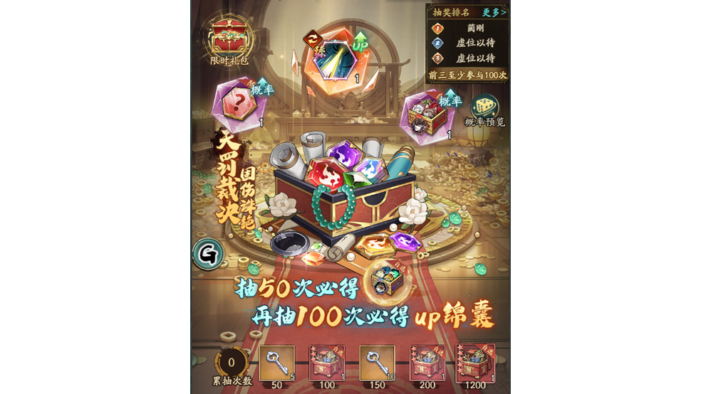 《群英風華錄》全新「天罰」錦囊震撼登場！圖片_3