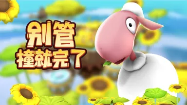 《愤怒的小鸡之冲天炮》预约里程碑活动开启图片