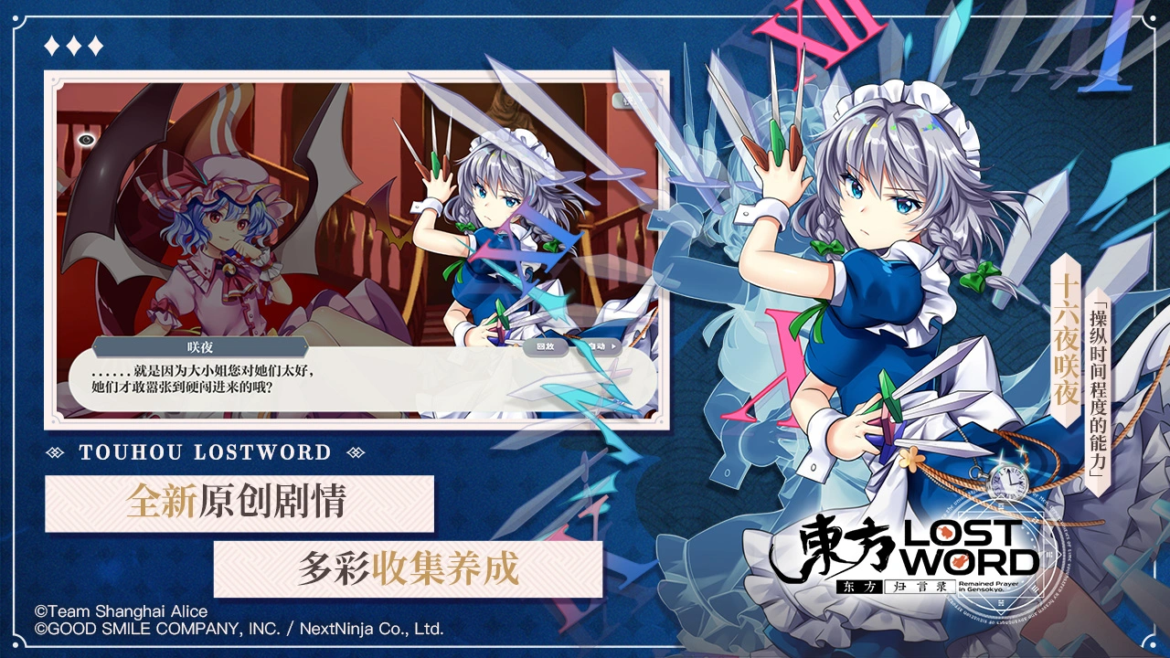 东方归言录图片