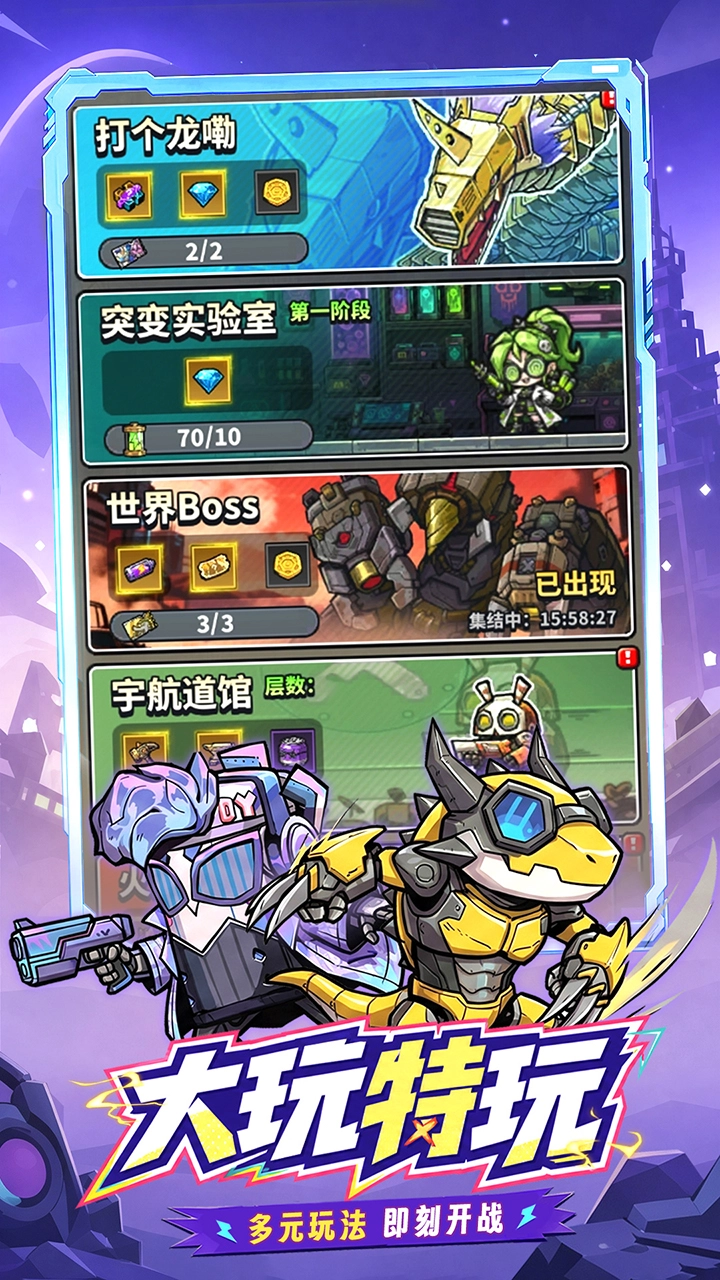 星球小队图片