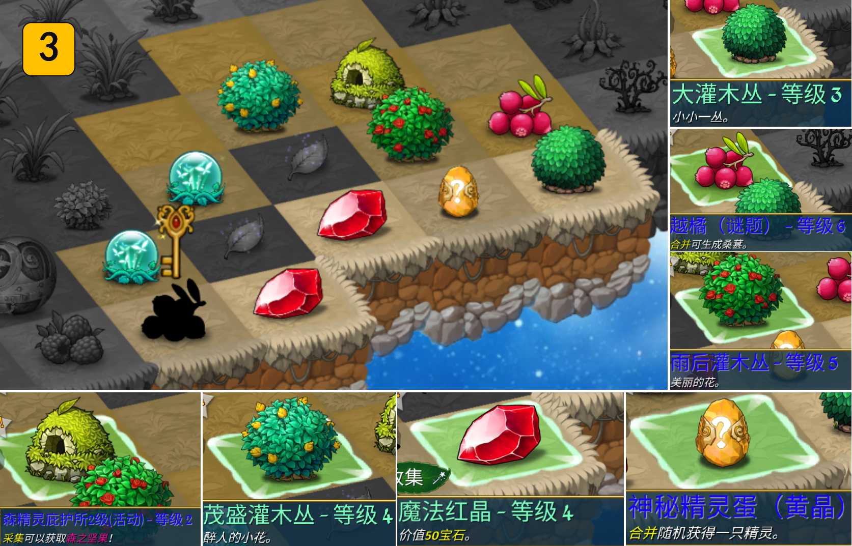 《萌翻天消消樂》歡度國慶，10月3日清晨的庇護所活動-限時開啟！圖片_5