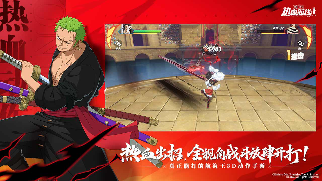 航海王热血航线图片