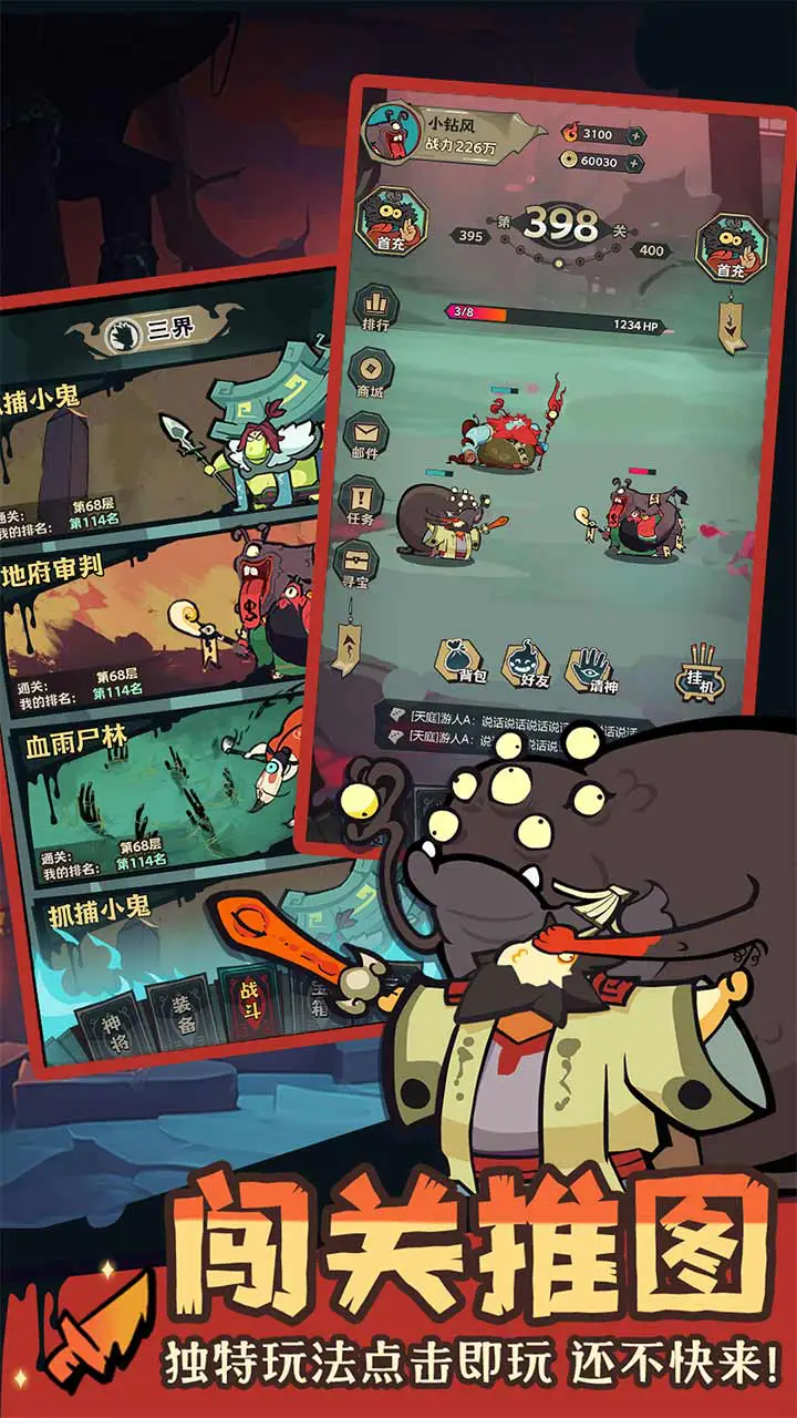 我是猎妖师图片