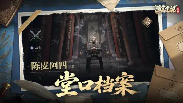 《盗墓笔记:启程》全新映像 |“呵,吃亏的可是你自己。”图片