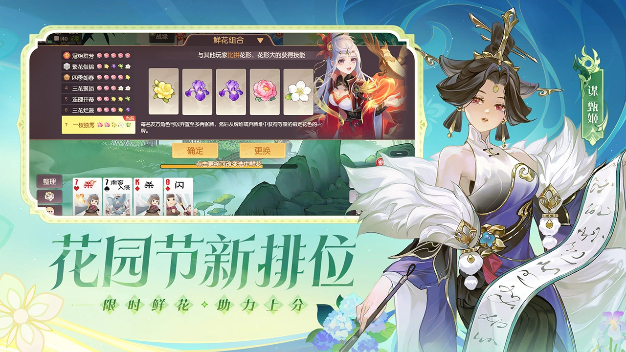 欢乐三国杀图片