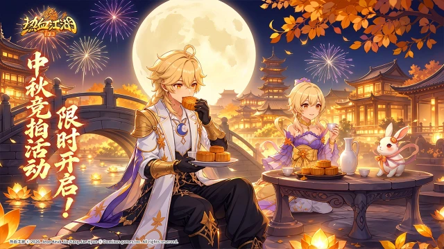《热血江湖:归来》【活动介绍】千灯邀月,竞揽全服限量天象外观图片