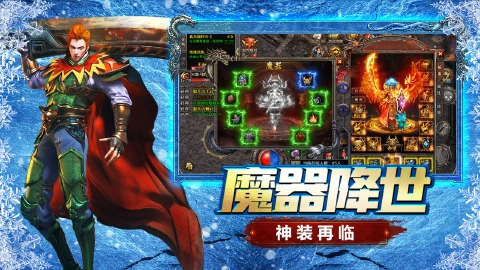 浩天神域图片_3