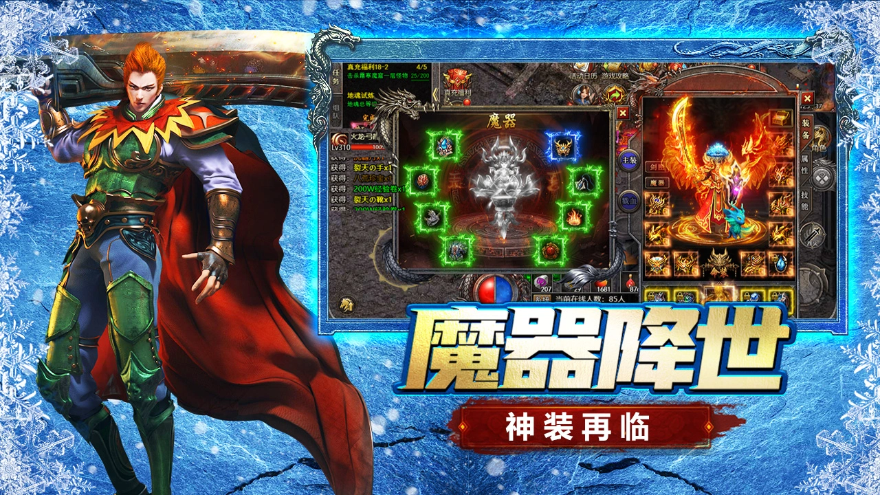 浩天神域图片