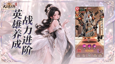 大王请上阵图片_6