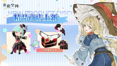 《开放空间》「时装速递」精选款·华丽魔术图片