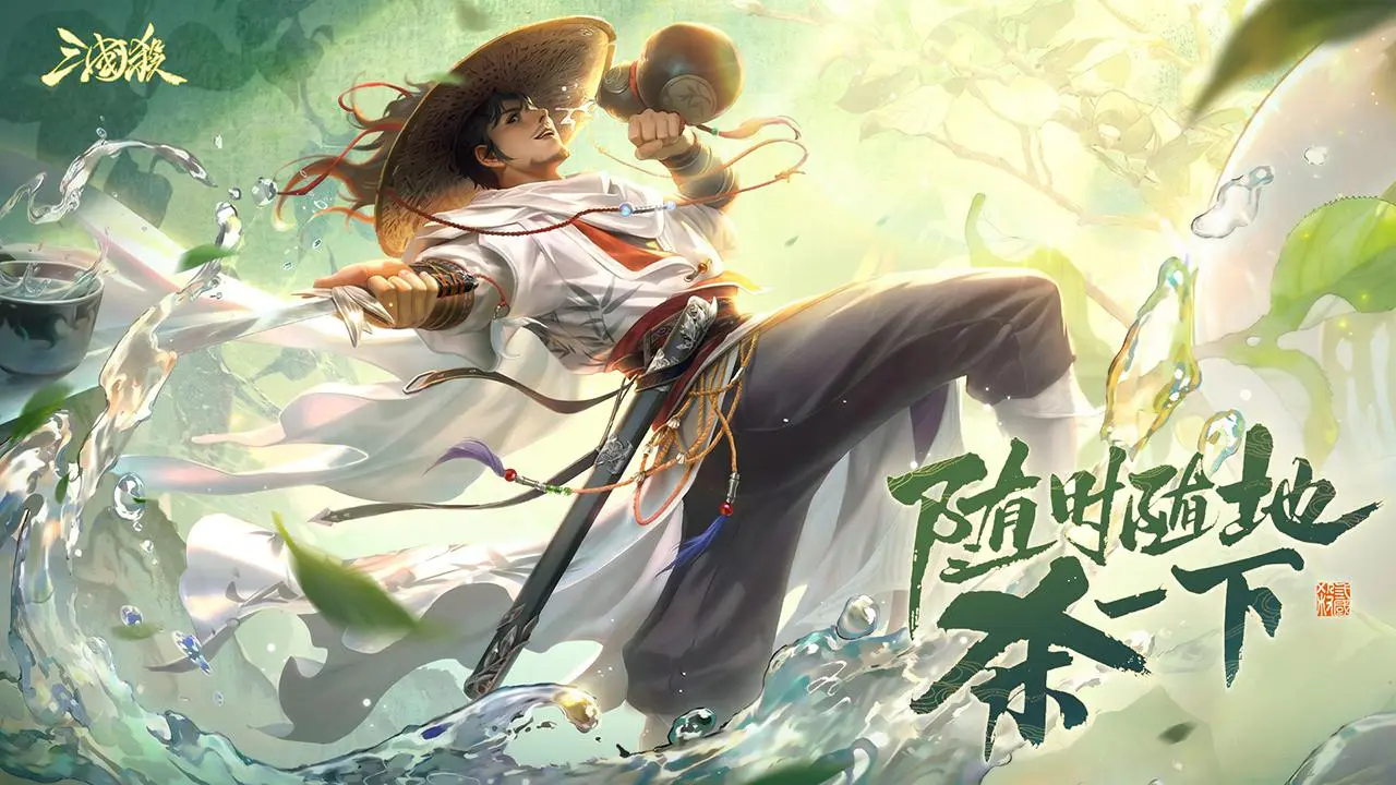 三国杀图片