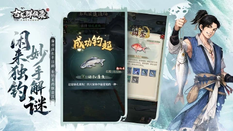 古龙群侠录图片_5