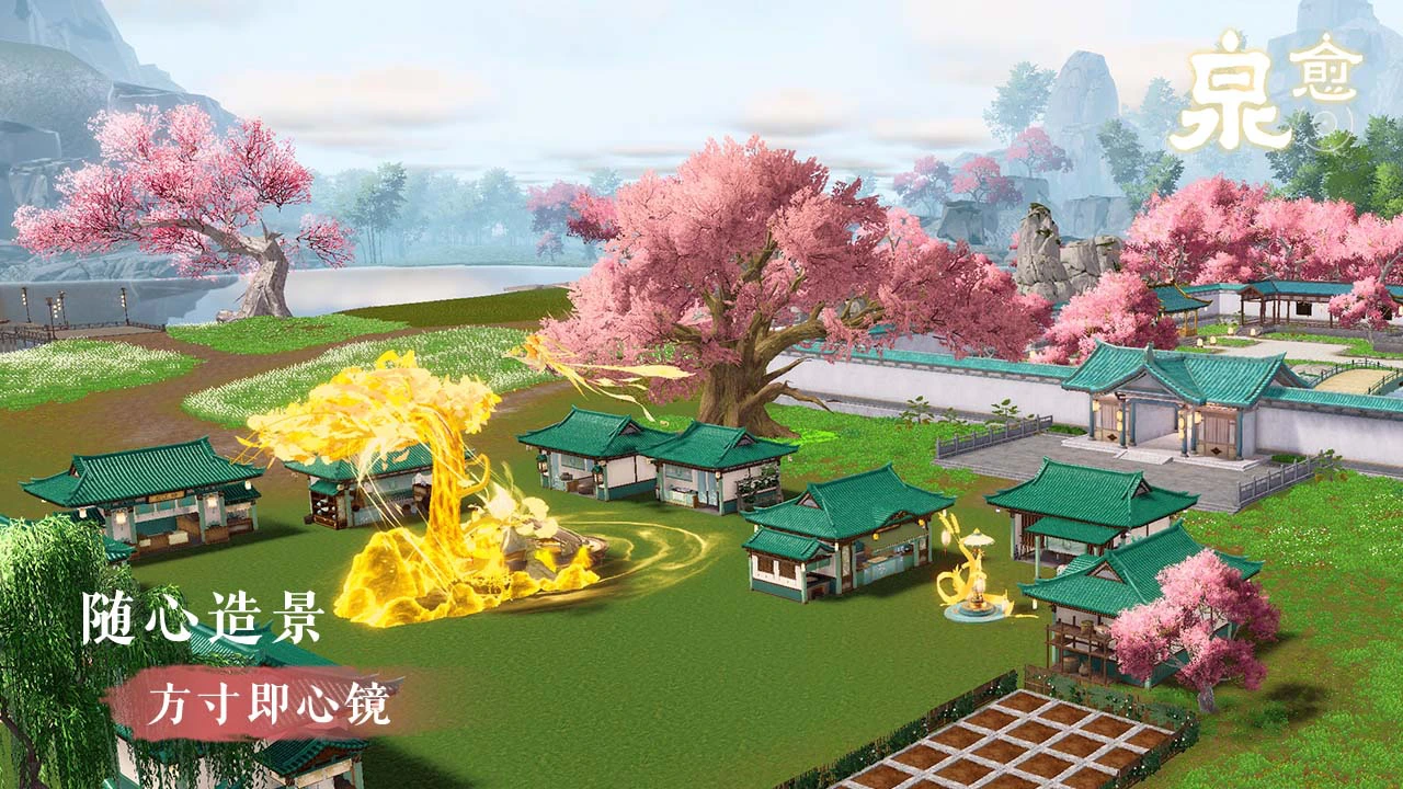 泉愈图片