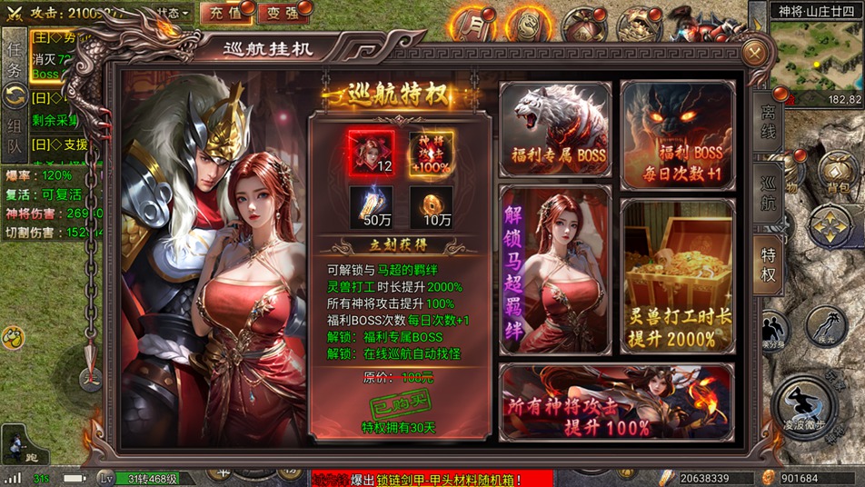 【虎衛(wèi)攻略】新手最值得氪的-AI巡航圖片_2