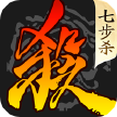 三国杀
