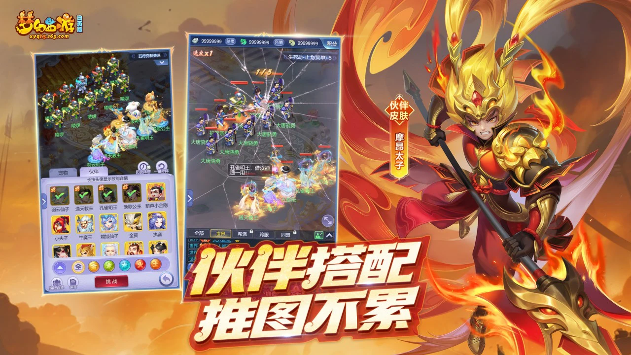 梦幻西游网页版图片