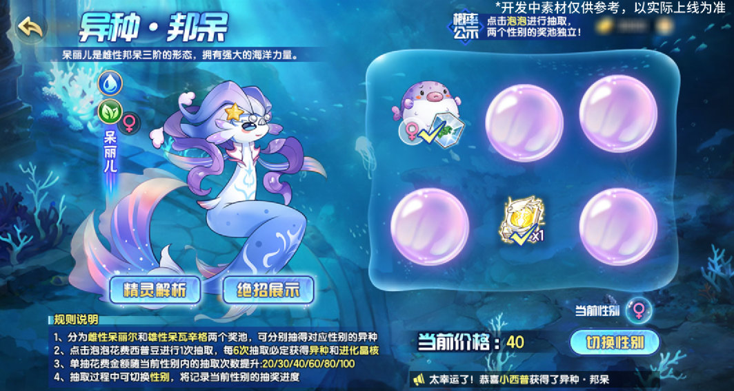《西普大陸》8月15日版本前瞻|邦呆的蛻變，遠(yuǎn)古BOSS冬之像挑戰(zhàn)開(kāi)啟圖片_3