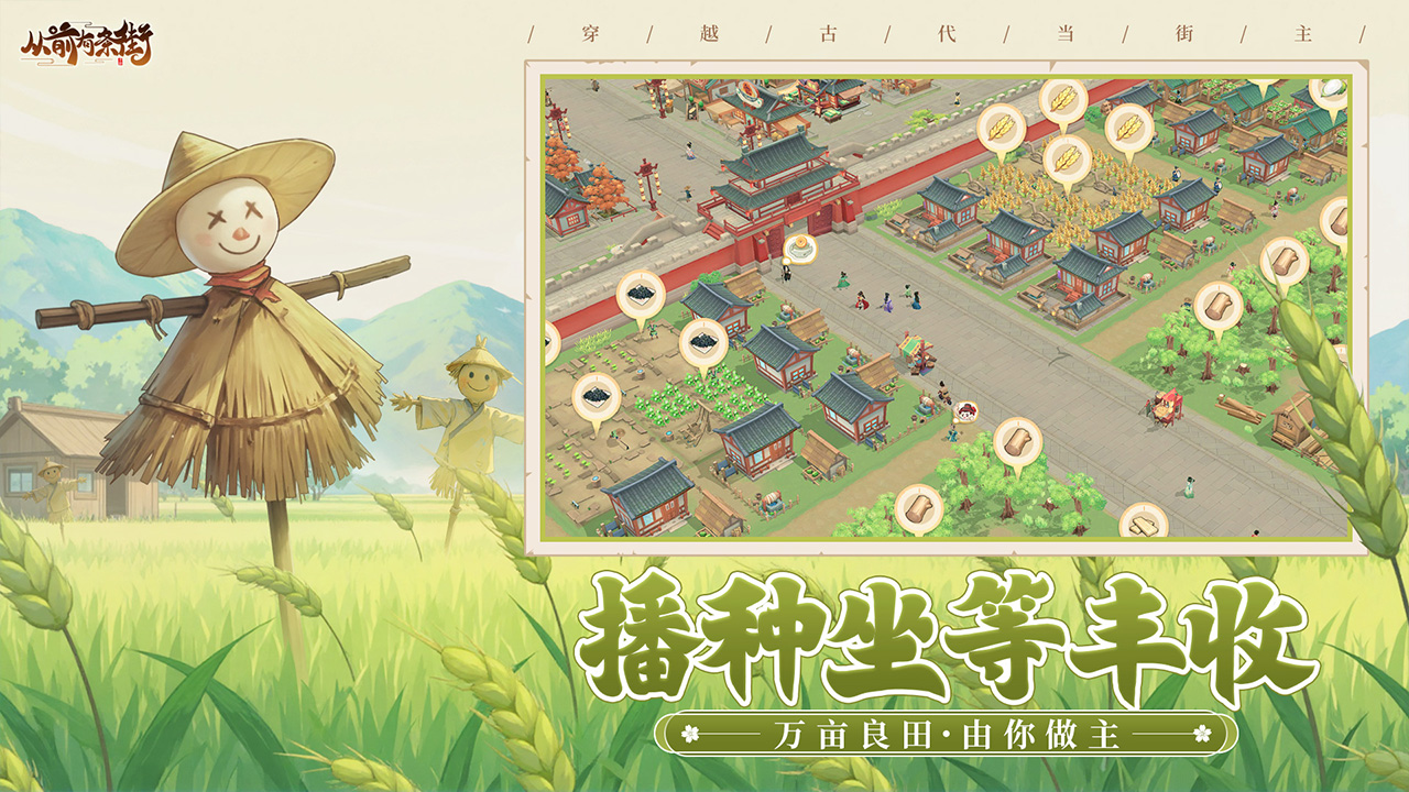 从前有条街图片