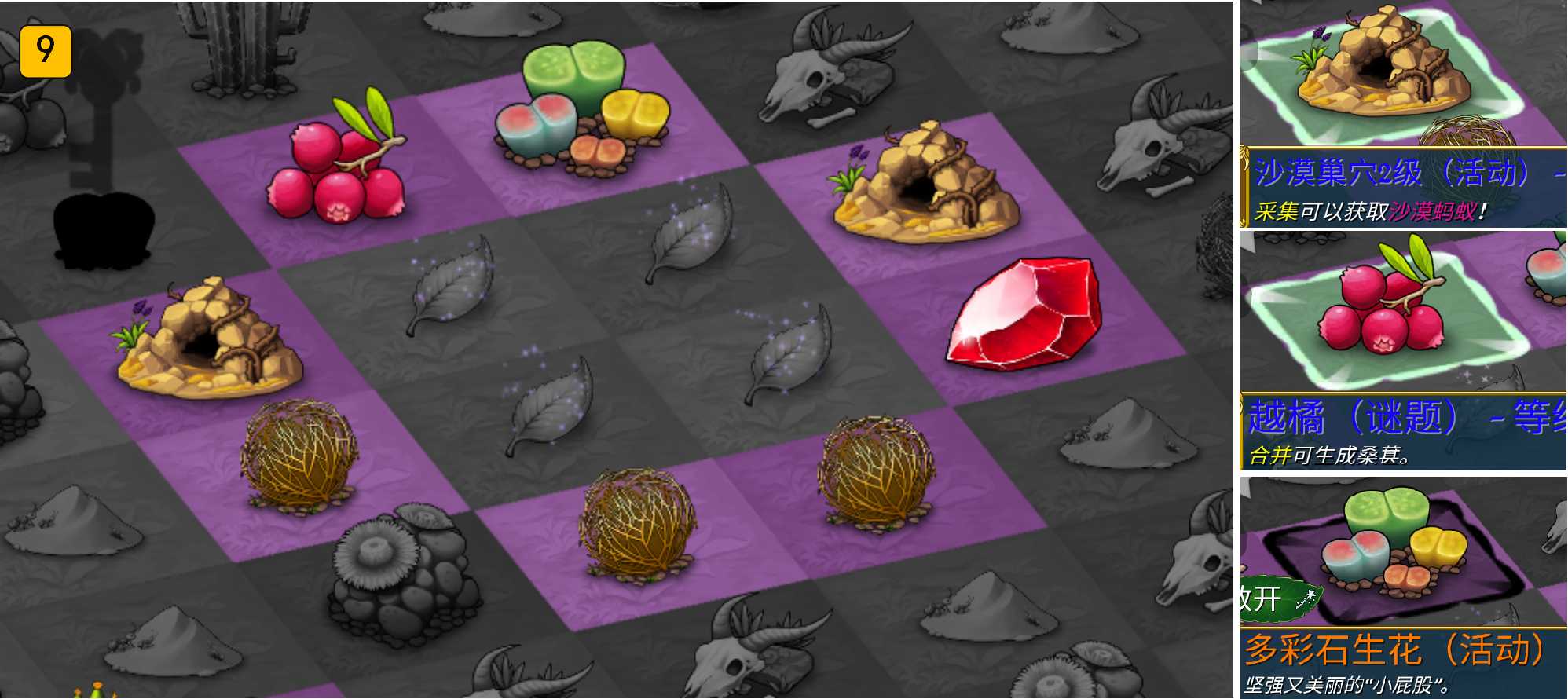 《萌翻天消消樂(lè)》10月10日云雀戈壁活動(dòng)開(kāi)啟！圖片_12