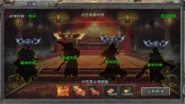 《至尊兵王》夺沙城称霸主-血战赢豪礼图片