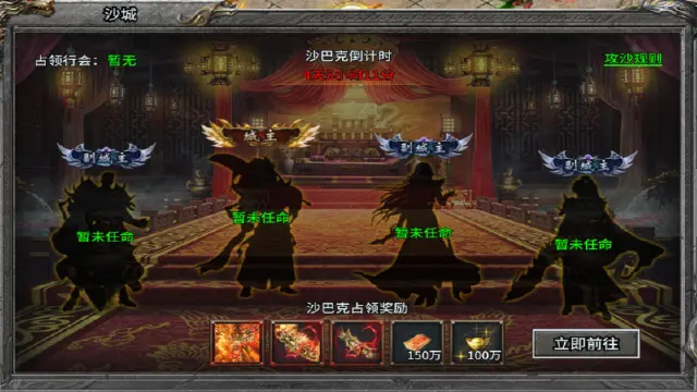 《至尊兵王》夺沙城称霸主-血战赢豪礼图片