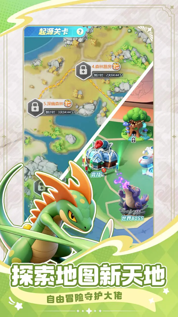 守护精灵奇迹图片