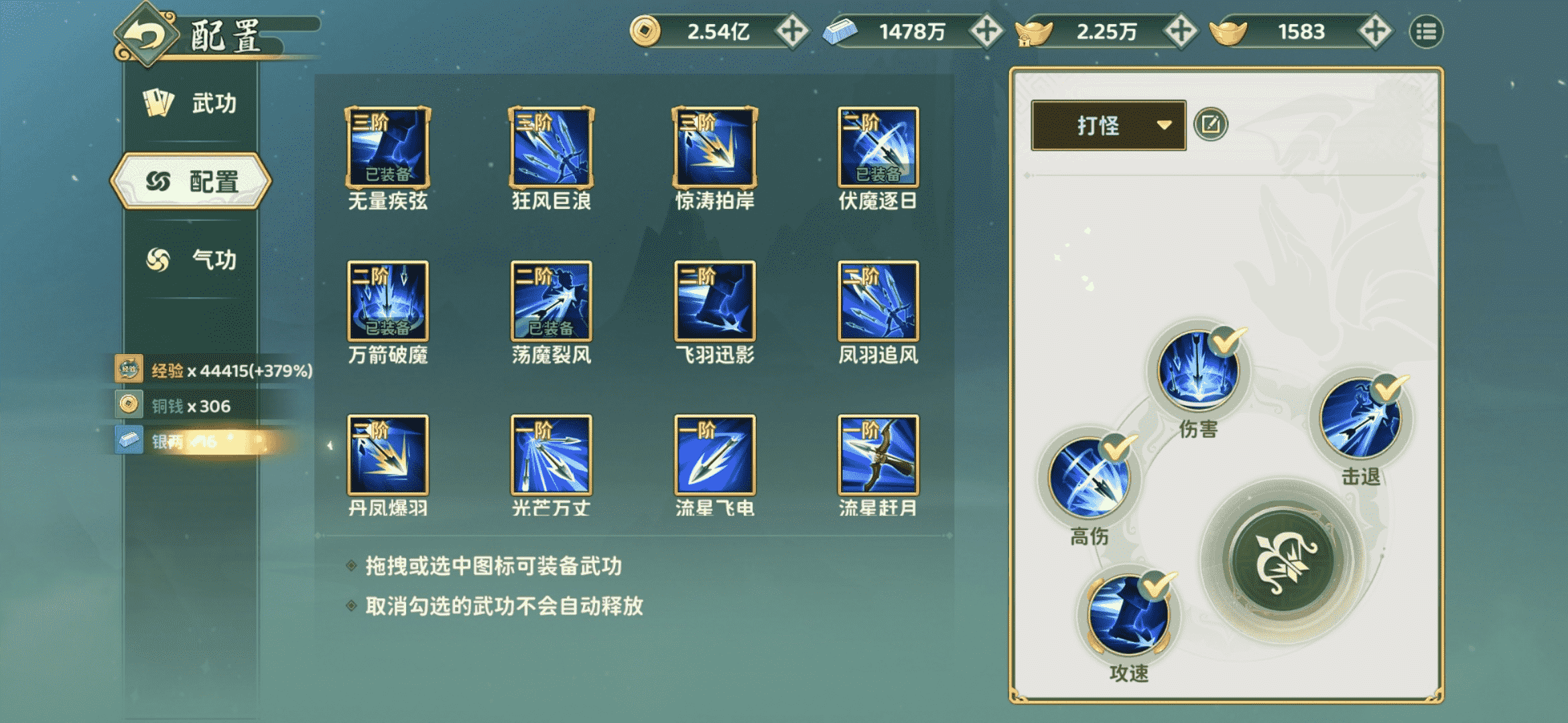 《热血江湖：归来》【攻略】弓手技改后技能推荐图片_4