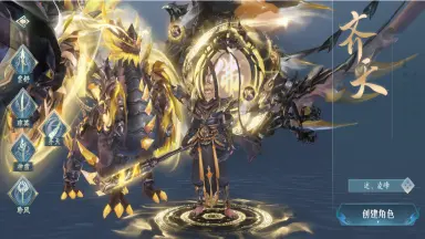 齐天大圣直接送？《逍遥九歌行》角色选择图片