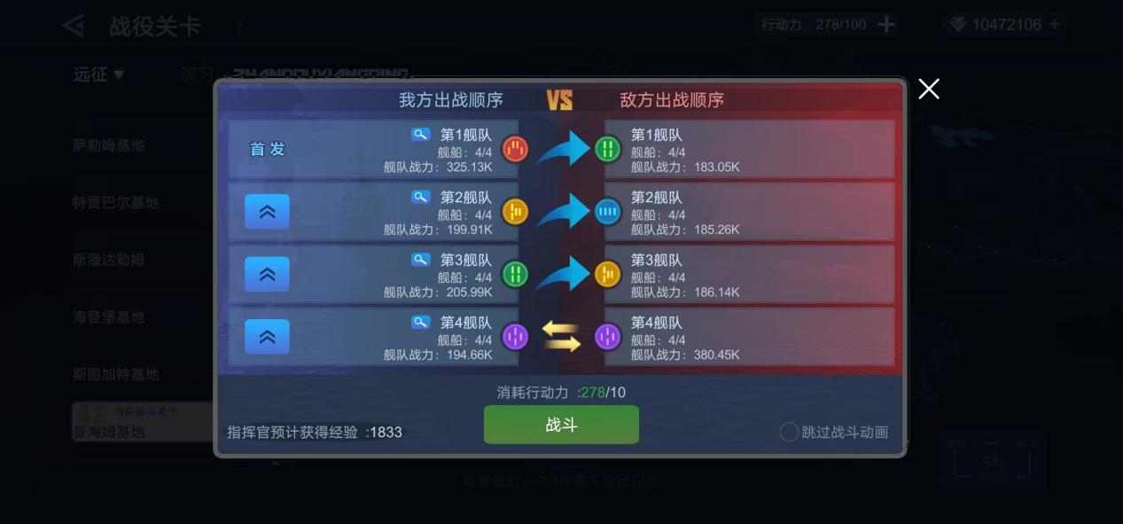 《无畏舰队》战役关卡玩法图片_2