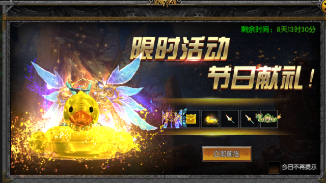 《永恒世纪》端午节主题活动（5.29-6.5）图片