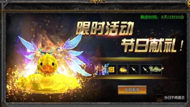 《永恒世纪》端午节主题活动（5.29-6.5）图片