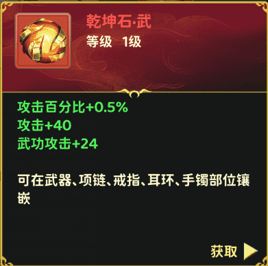 《熱血江湖：歸來》告別強(qiáng)化焦慮！裝備強(qiáng)化保底更新上線！圖片_10