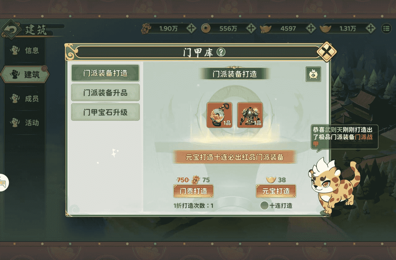 《热血江湖：归来》【玩法介绍】上班族注意！日常速刷最佳时间点图片_6