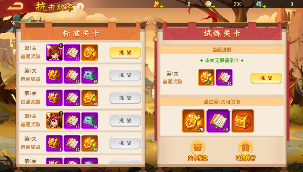 《三國(guó)殺名將傳》8月19日兵臨城下活動(dòng)圖片_2