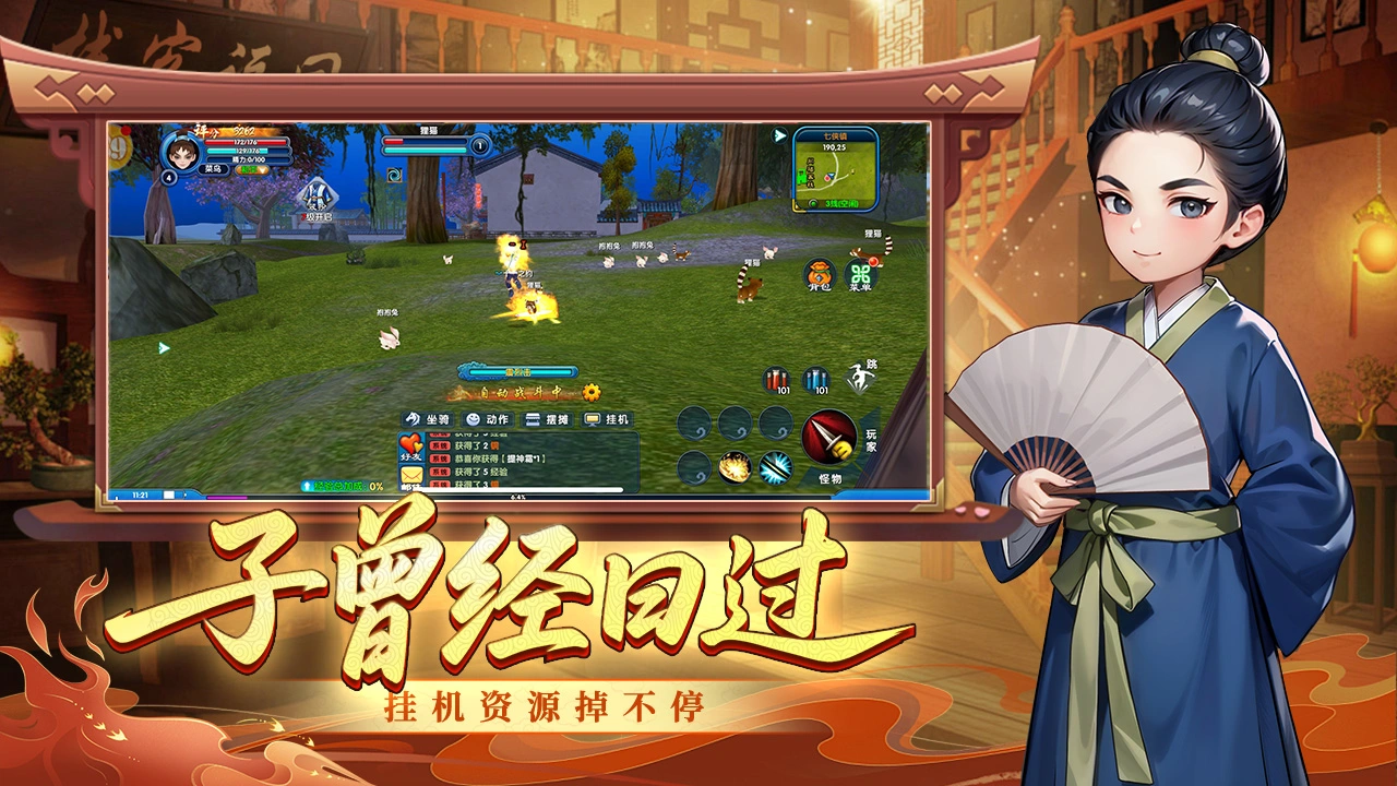 武林外传:十年之约图片