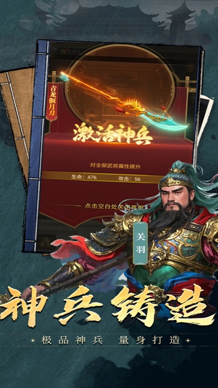 三国猎手图片