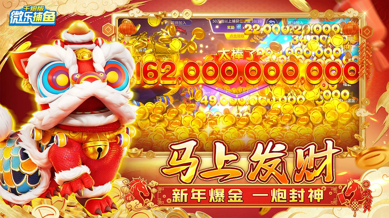 微乐捕鱼千炮版图片