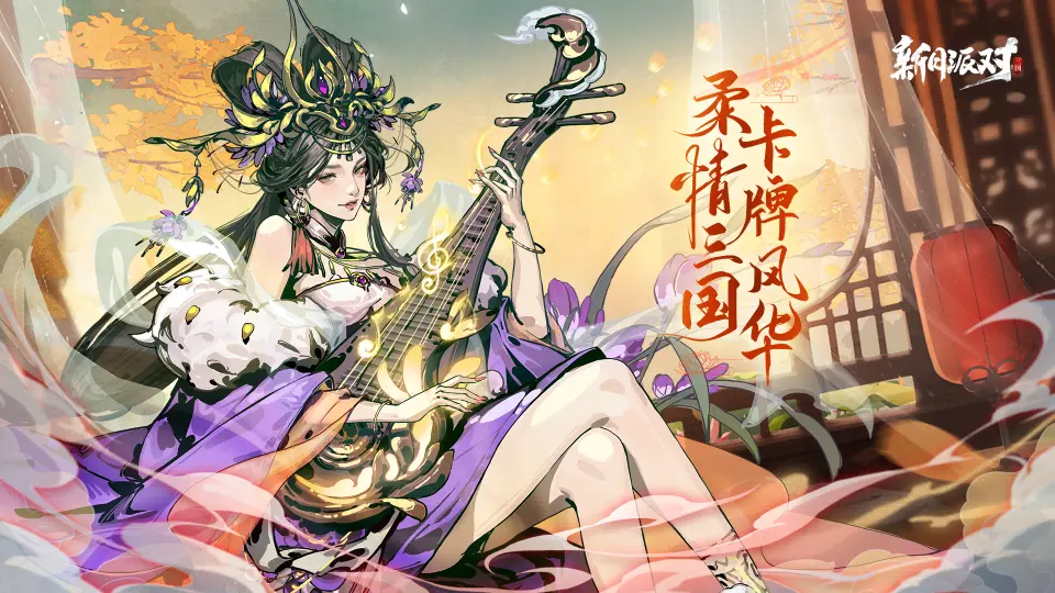 删档测试&返利公告《新月派对》8月20日开启删档计费测试图片