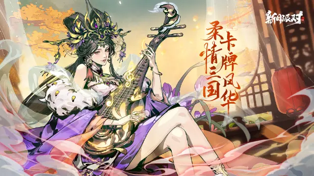 删档测试&返利公告《新月派对》8月20日开启删档计费测试