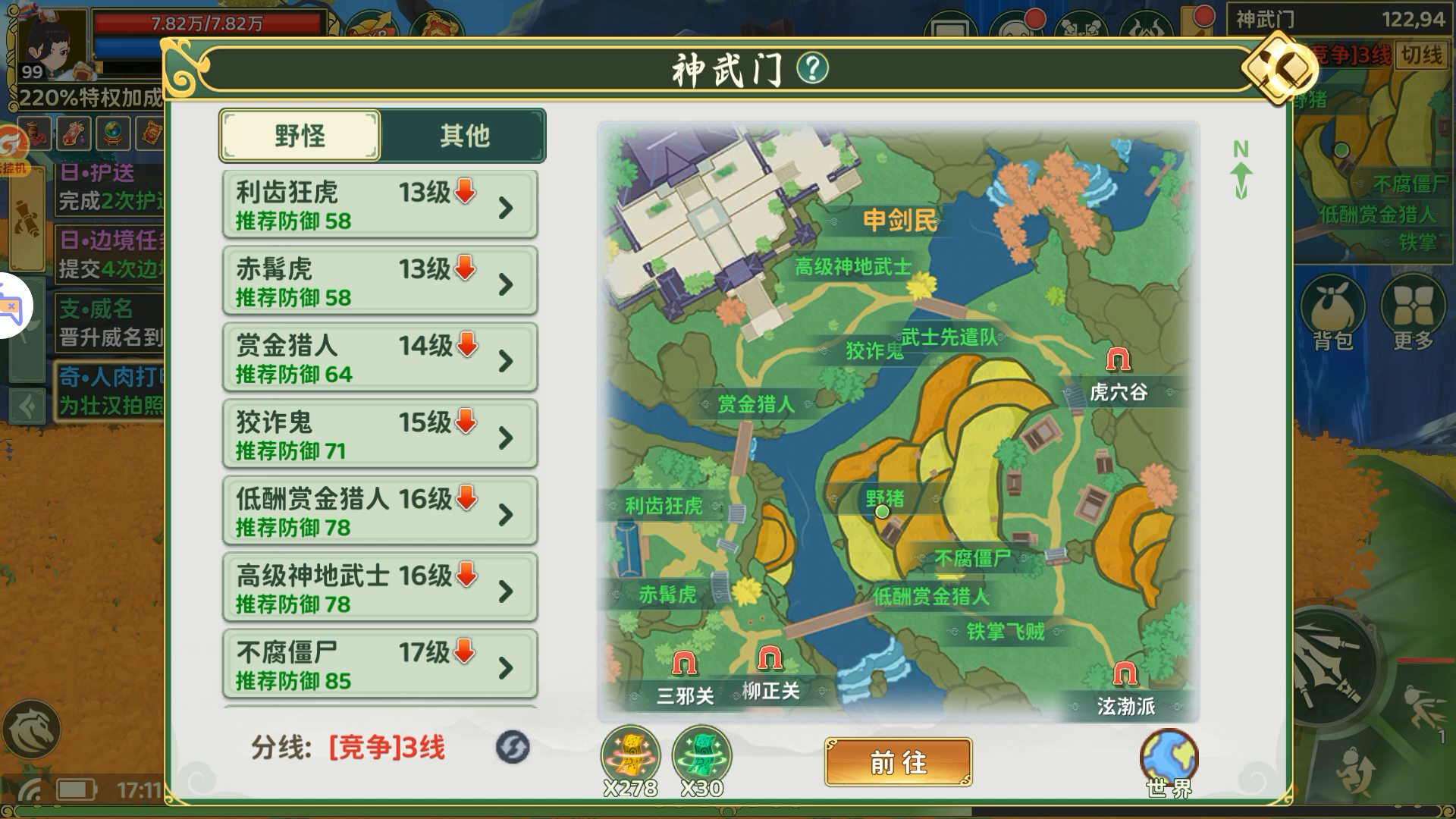 《熱血江湖：歸來》【奇遇玩法】奇遇任務如何做！人肉打印機篇圖片_2