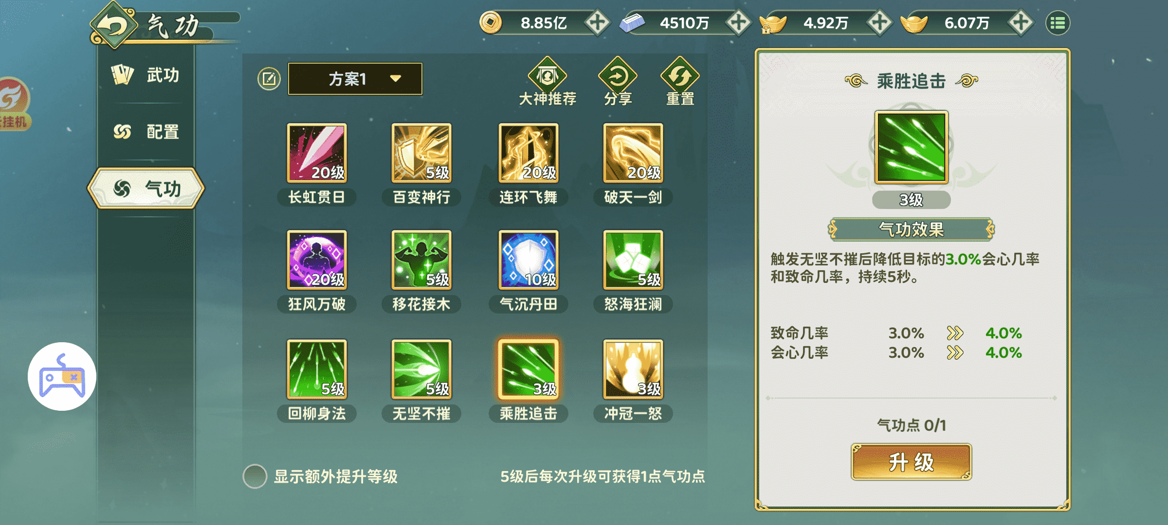 《热血江湖:归来》【玩法介绍】转职百级剑客技能搭配看我!图片_3