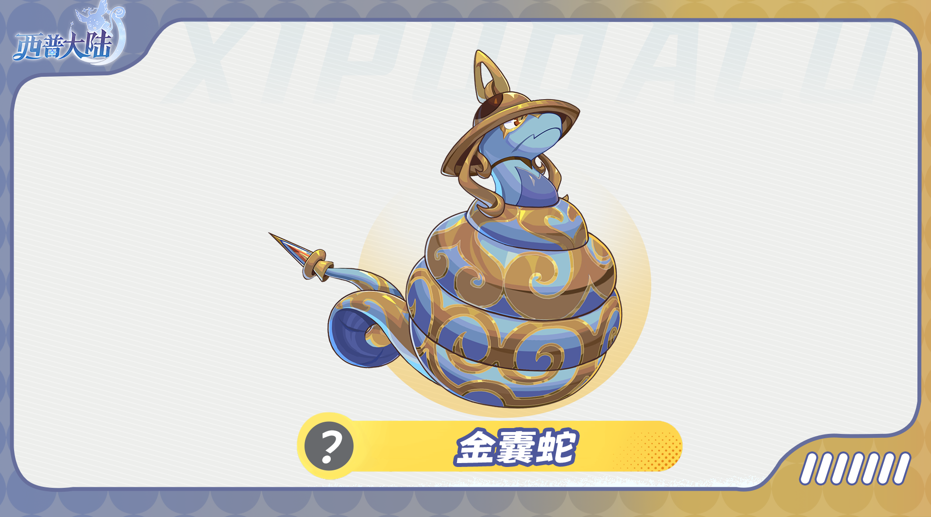 《西普大陆》精灵爆料|漠煌深处，沉眠千年的精灵正在苏醒图片_1