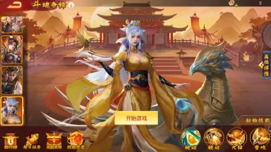 《三国杀名将传》3月1日斗魂争锋活动图片