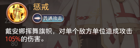 《夢(mèng)的第七章》【特約召喚】不溯、戴安娜獲取概率提升圖片_6