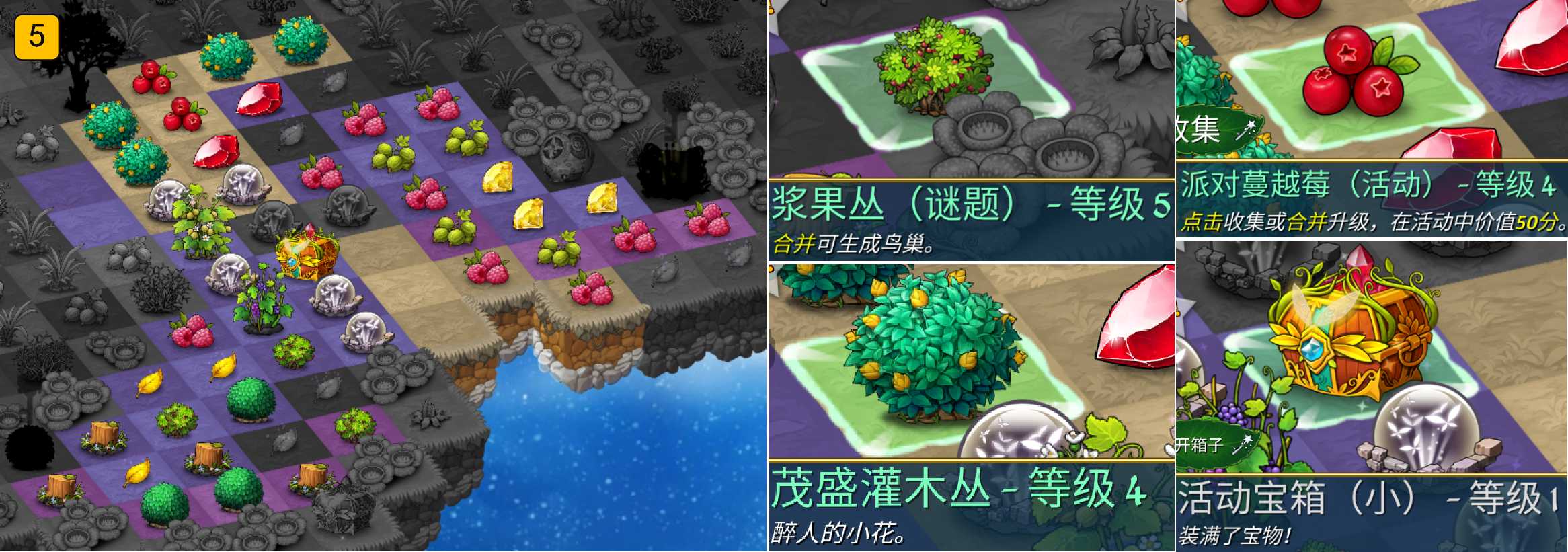 《萌翻天消消樂(lè)》11月7日“漿果樂(lè)園”活動(dòng)甜蜜來(lái)襲！圖片_8