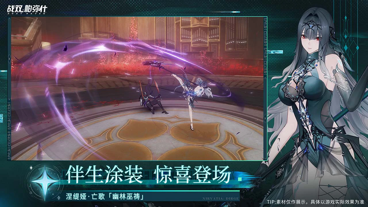 战双帕弥什图片