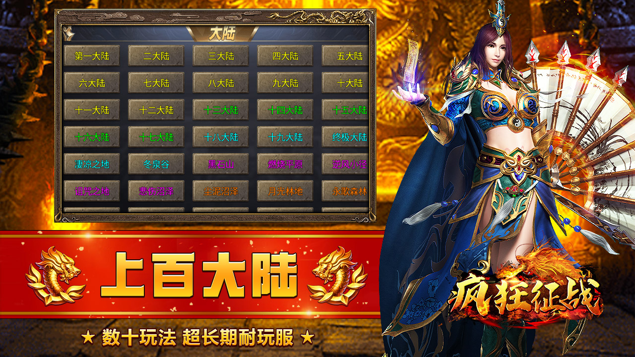 瘋狂征戰(zhàn)圖片_5