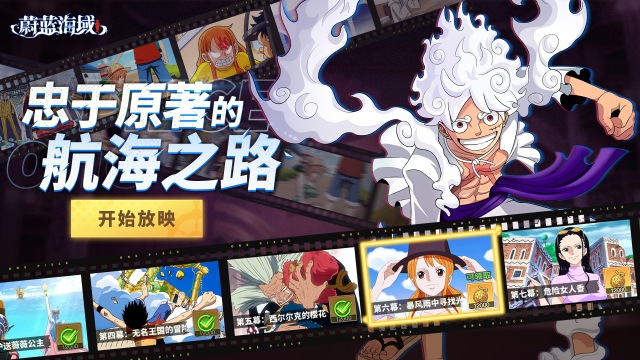 《蔚蓝海域》10月24日首发!开启你的传奇航线!