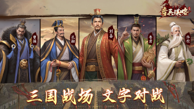 《奇兵谋略》玩法爆料:星象占卜图片