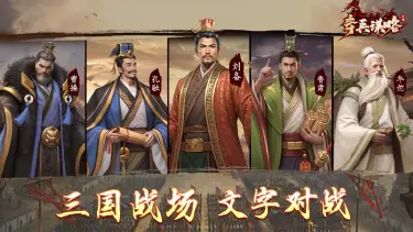 《奇兵谋略》玩法爆料：星象占卜图片